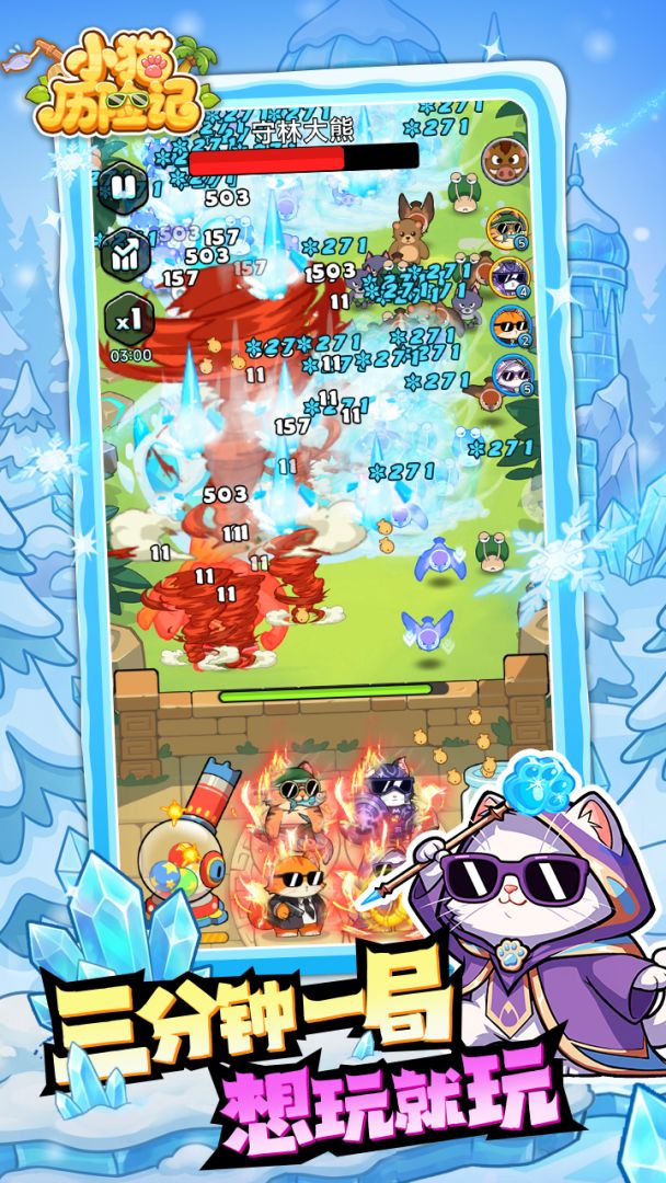 小猫历险记截图3