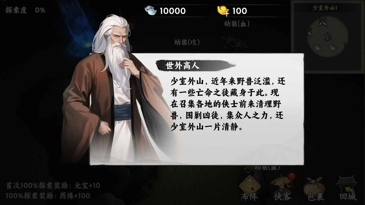 剑泽苍生截图4