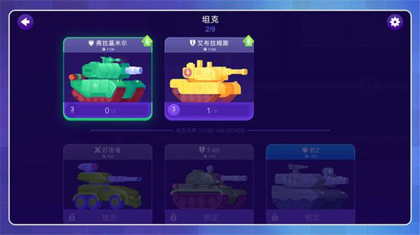 钢铁巨兽争霸截图1