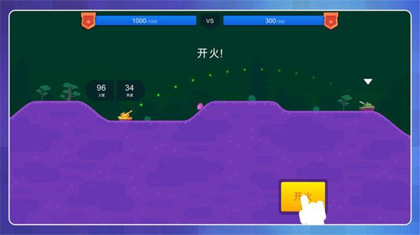 钢铁巨兽争霸截图3
