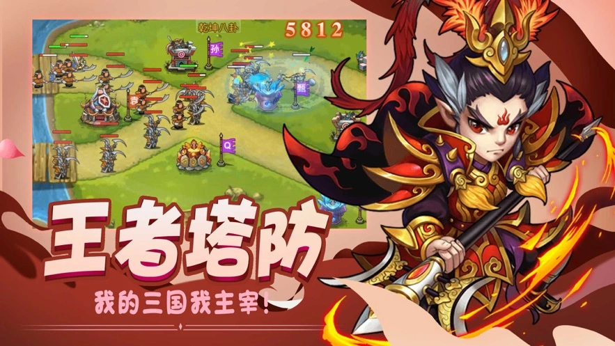 武将来了截图1