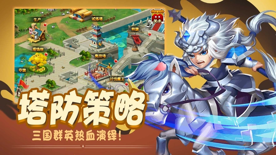 武将来了截图2