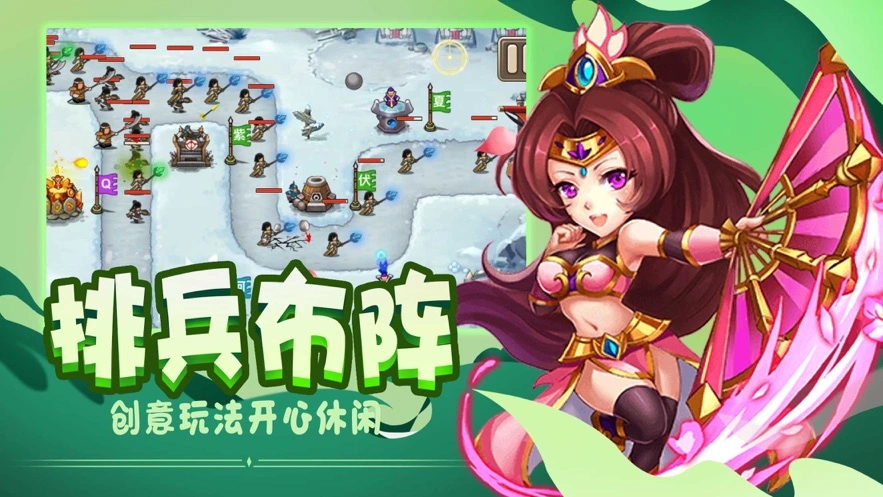 武将来了截图3