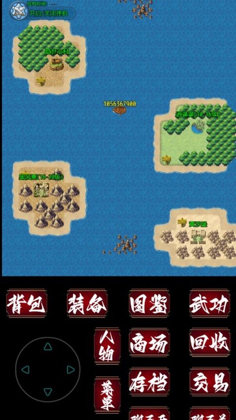 追忆剑侠截图1
