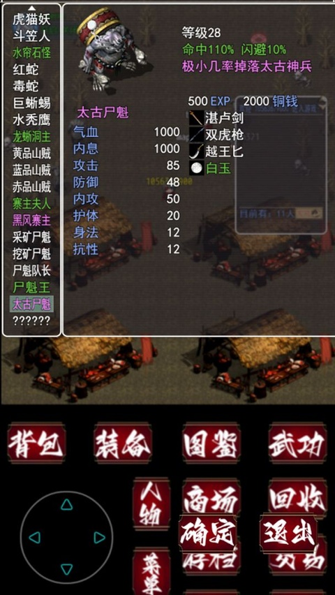 追忆剑侠截图5