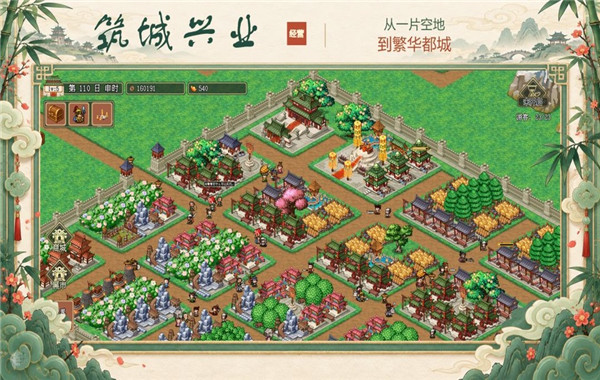 模拟三国城截图1