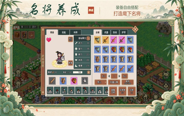 模拟三国城截图2