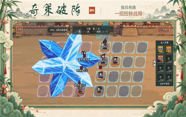模拟三国城截图3