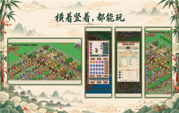 模拟三国城截图4