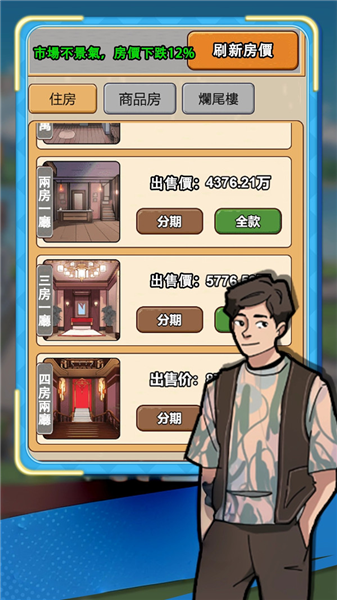 我的逆袭日记手游截图2