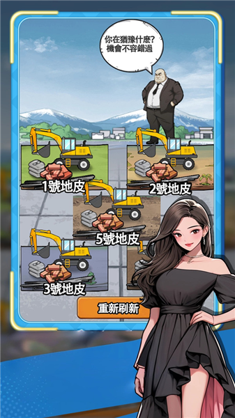 我的逆袭日记手游截图3