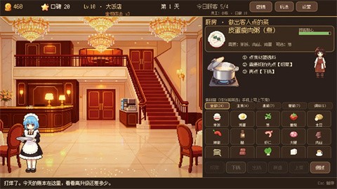 烧心食堂截图2