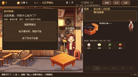 烧心食堂截图3