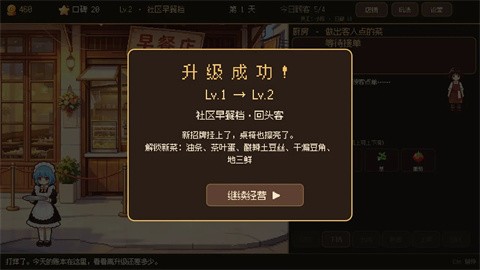 烧心食堂截图4
