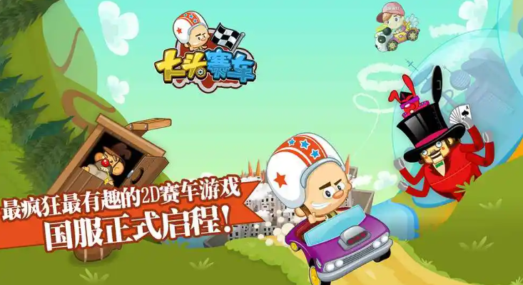 大头赛车无限钻石版截图1