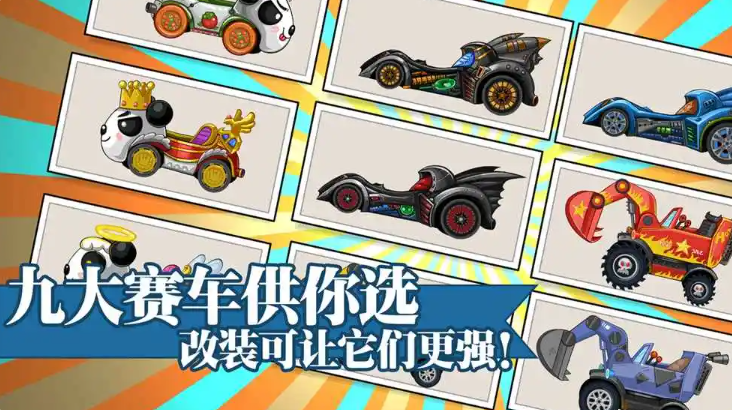 大头赛车无限钻石版截图2