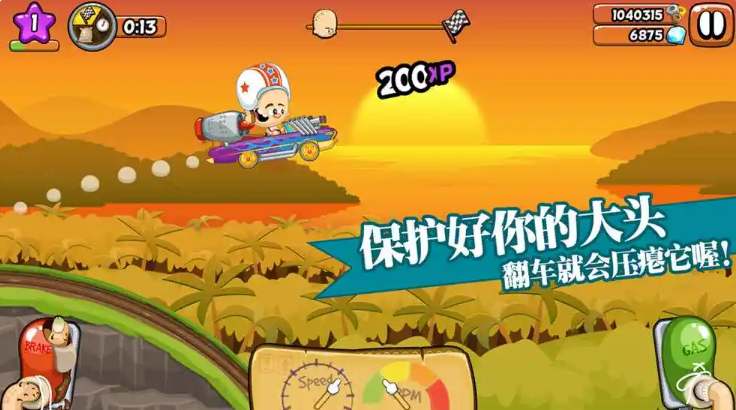 大头赛车无限钻石版截图3