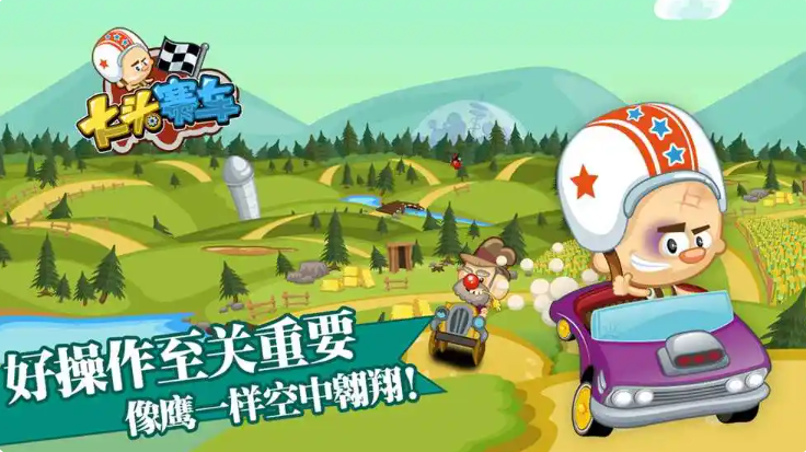 大头赛车无限钻石版截图4
