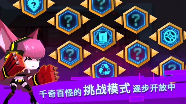 脑力大爆炸截图3