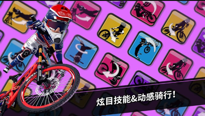 速降大师中文版截图1