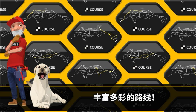 速降大师中文版截图3