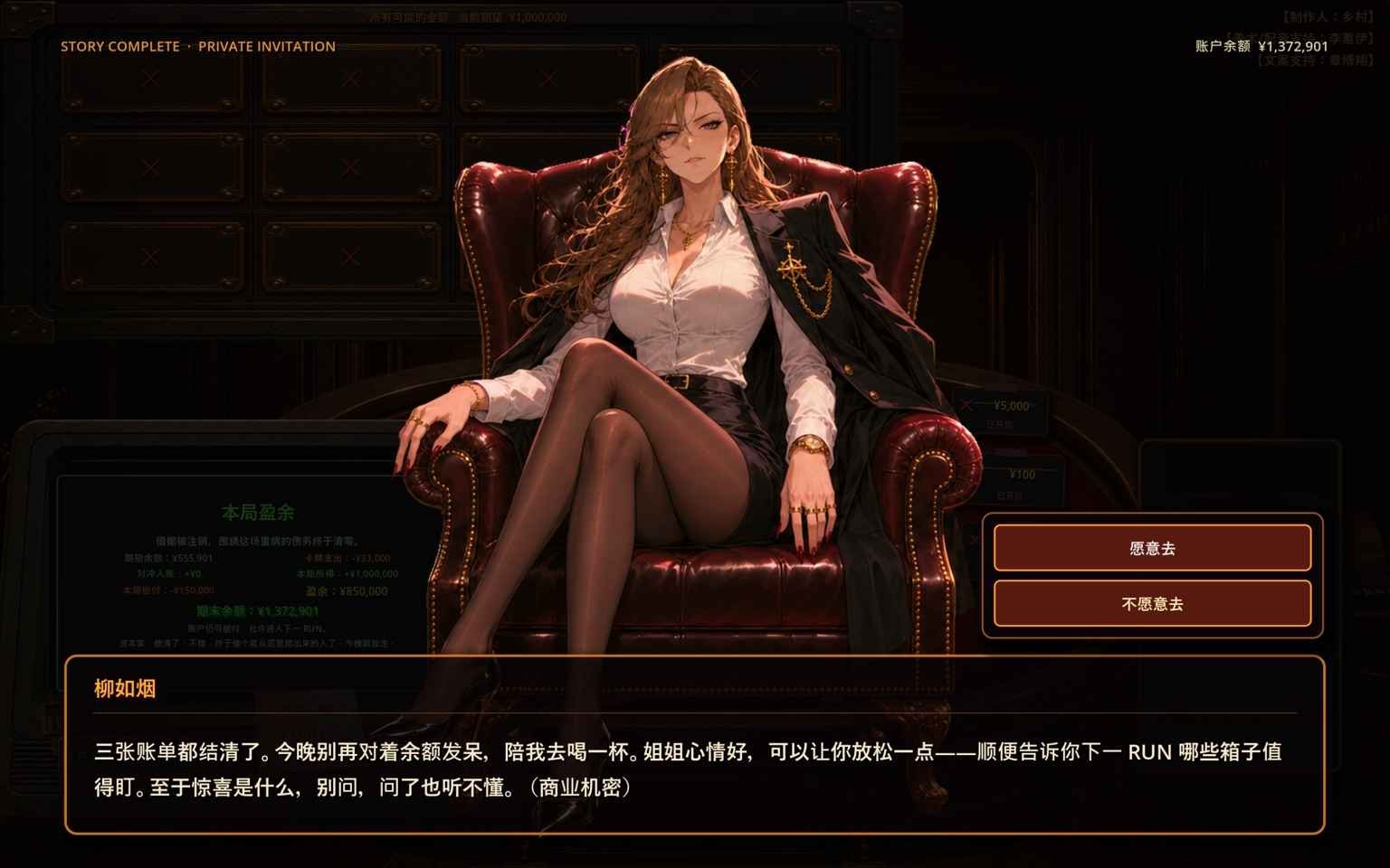 不要急于成交手游截图5