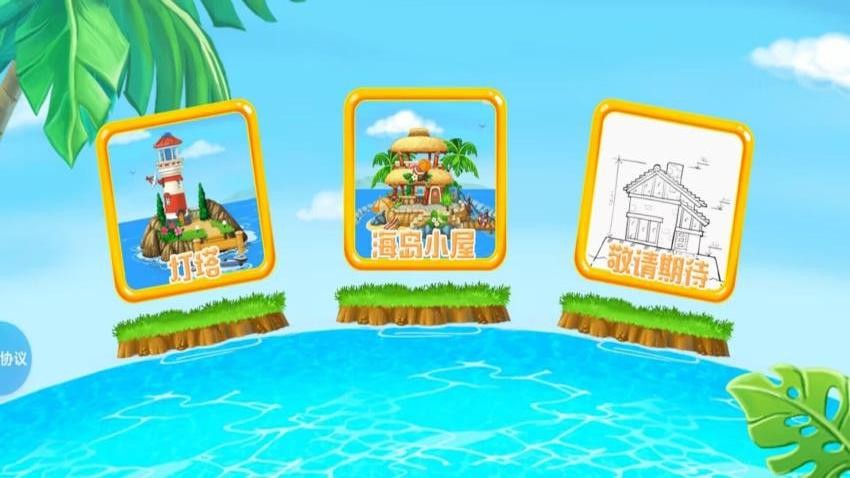 海上作业模拟器截图2