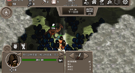 侏罗纪部落中文版截图2