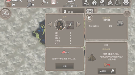 侏罗纪部落中文版截图3