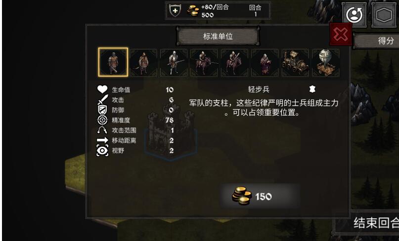 洛尔哈文诅咒之战截图3