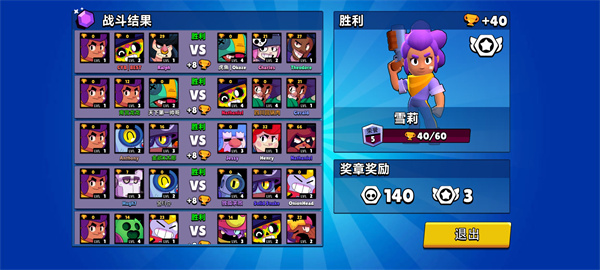 荒野战斗宝箱模拟器截图1