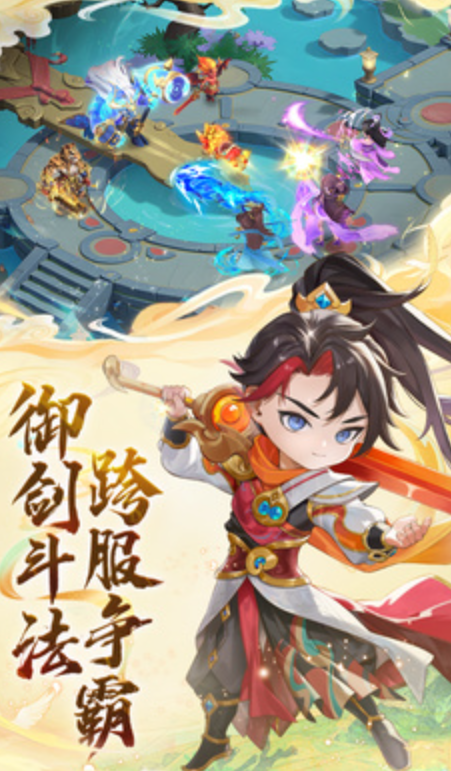 大梦仙途截图1