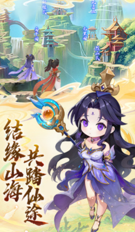 大梦仙途截图3