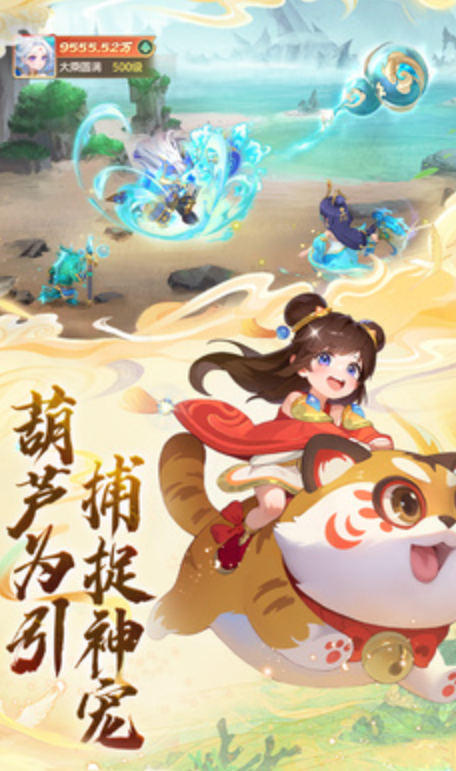 大梦仙途截图4