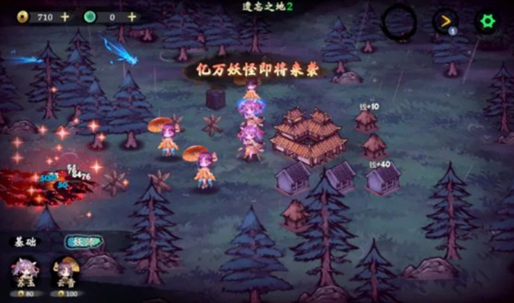 这里有妖截图1