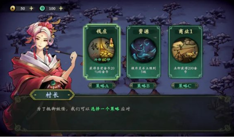 这里有妖截图5
