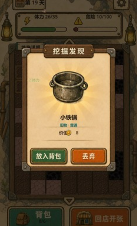 地洞便利店无广告版截图4