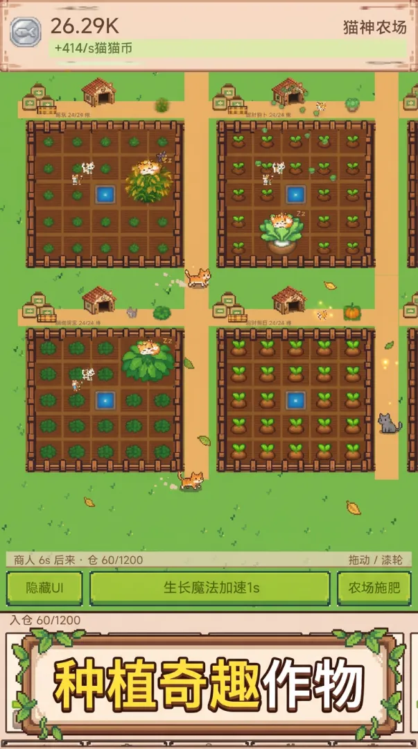 猫神农场截图1