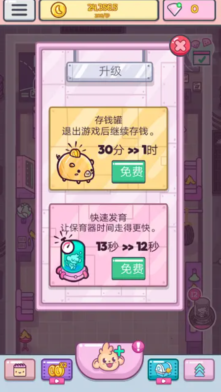合并猴子截图3