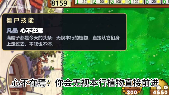植物大战僵尸天赋版截图2