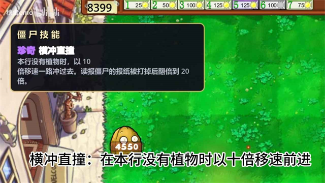 植物大战僵尸天赋版截图4