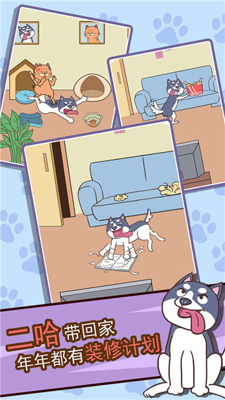 二哈去哪嗨截图3