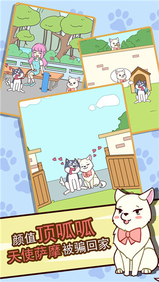 二哈去哪嗨截图4