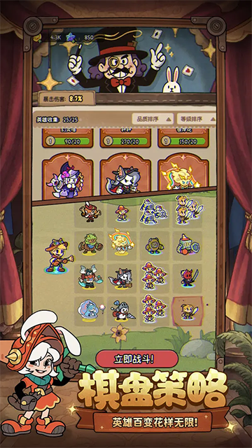 冒险之星免广告版截图1