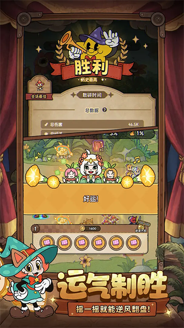 冒险之星免广告版截图5
