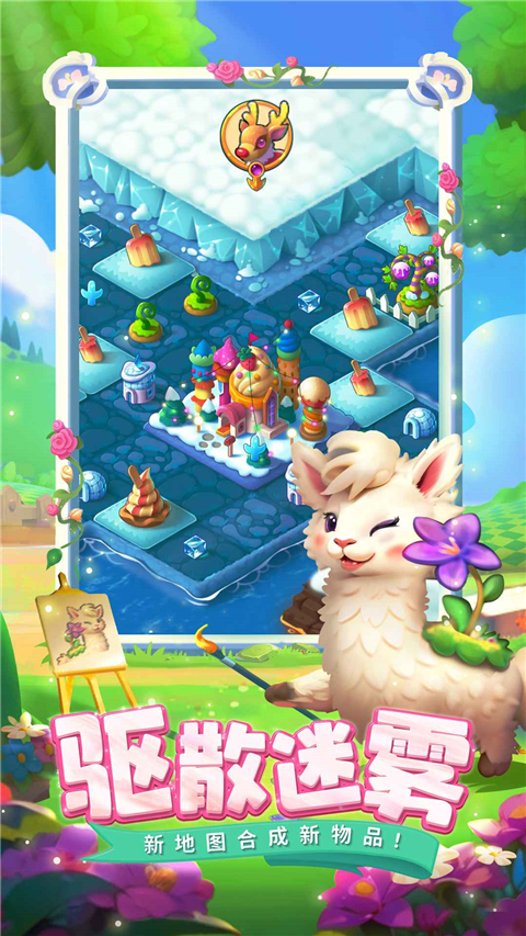 合并动物城截图2