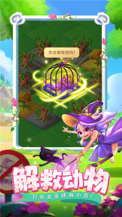 合并动物城截图4