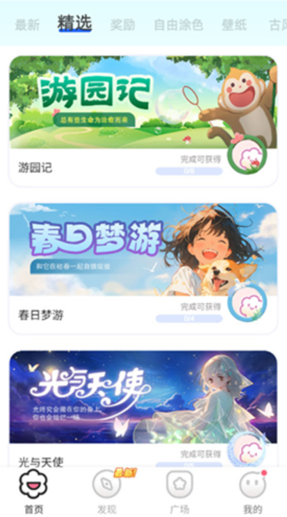 欢乐填色截图1
