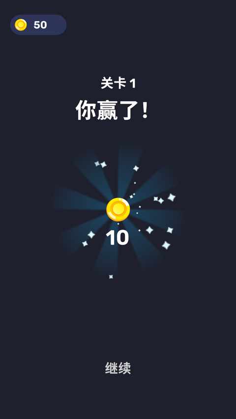 箭头迷宫红包版截图4