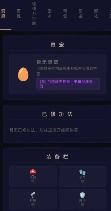 修仙录截图2